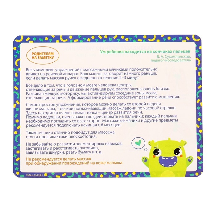 Развивающий массажный мячик, диаметр 7 см, цвет зеленый, Крошка Я Развивающий массажный мячик, диаметр 7 см, цвет зеленый, Крошка Я