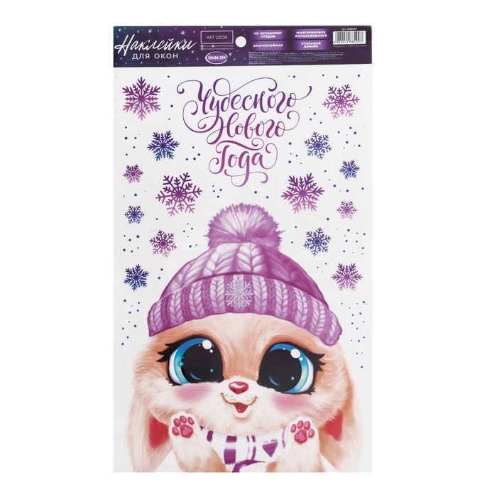 Наклейки новогодние на окна, виниловые «Зайчонок», многоразовые, 20 х 34 см, Новый год Наклейки новогодние на окна, виниловые «Зайчонок», многоразовые, 20 х 34 см, Новый год