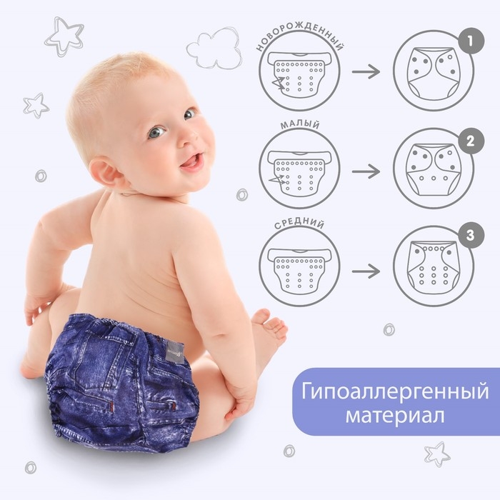Трусики-подгузник, многоразовый «Джинс», Крошка Я
