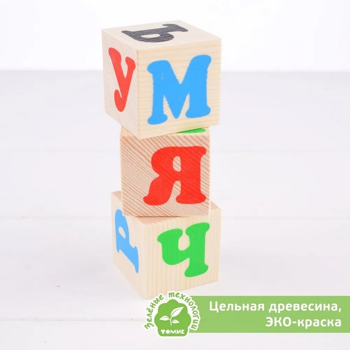 Кубики «Алфавит с цифрами», 20 элементов Кубики «Алфавит с цифрами», 20 элементов