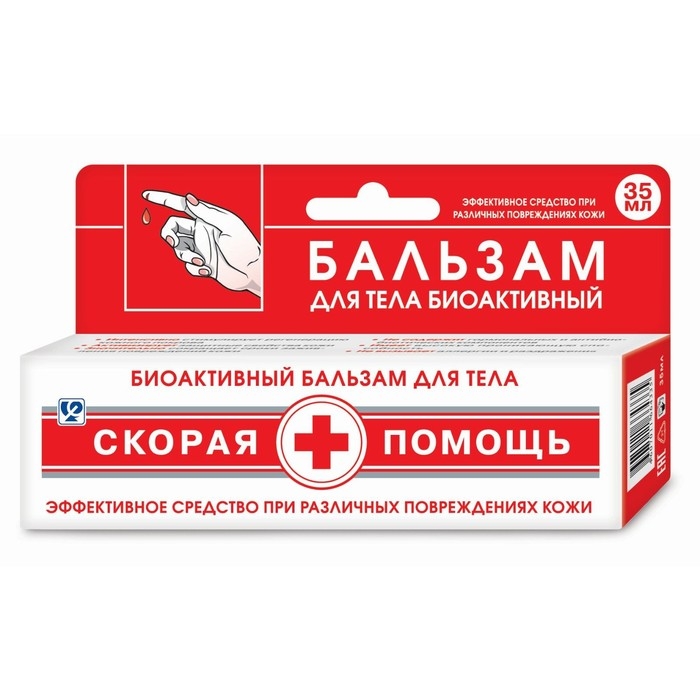 Биоактивный бальзам для тела 35мл Биоактивный бальзам для тела 35мл