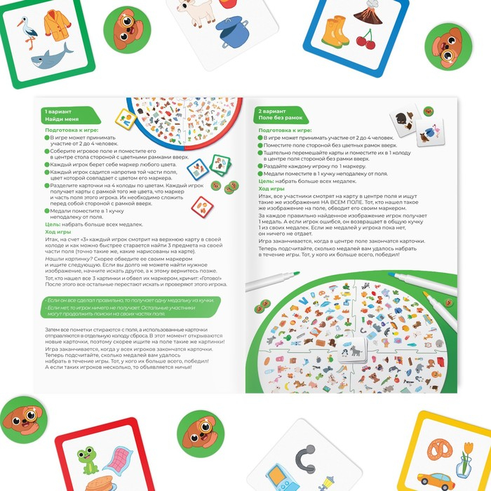 Настольная игра «Найди и покажи!» на поиск, 60 двухсторонних карт, 60 медалей, двухстороннее поле, 4 маркера, 3+ Настольная игра «Найди и покажи!» на поиск, 60 двухсторонних карт, 60 медалей, двухстороннее поле, 4 маркера, 3+