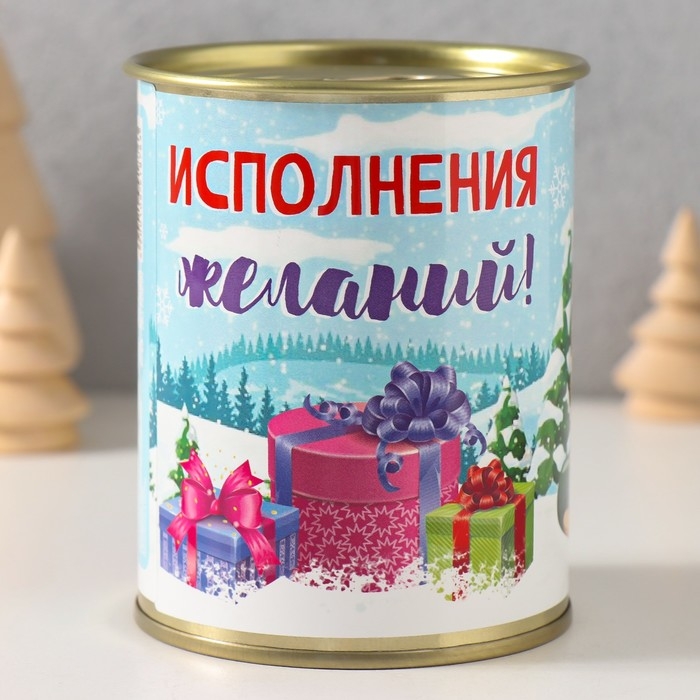 Копилка-банка металл Копилка-банка металл "Исполнение желаний"