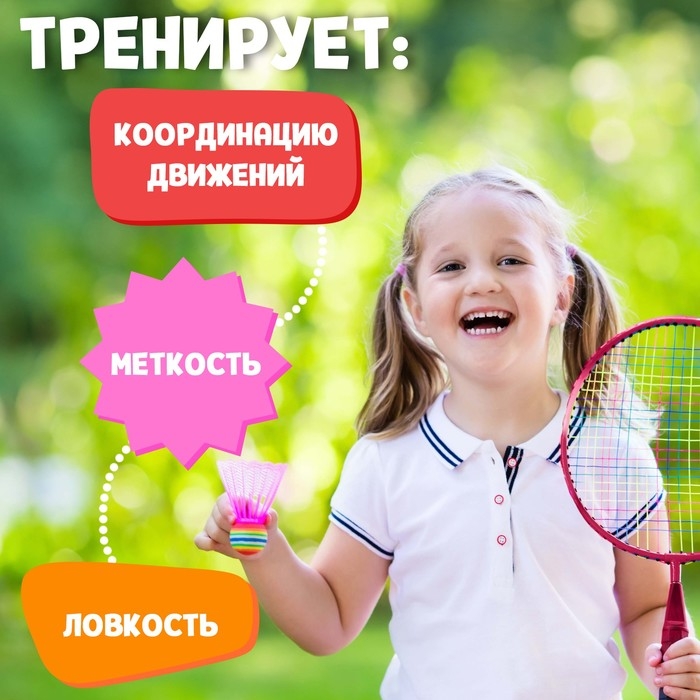 Набор для бадминтона ONLYTOP «Милашка»: 2 ракетки 44 см, 2 волана, мяч, чехол, цвет розовый Набор для бадминтона ONLYTOP «Милашка»: 2 ракетки 44 см, 2 волана, мяч, чехол, цвет розовый