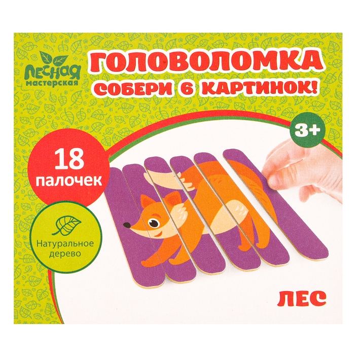 Головоломка. Собери 6 картинок «Лес», двусторонние палочки Головоломка. Собери 6 картинок «Лес», двусторонние палочки