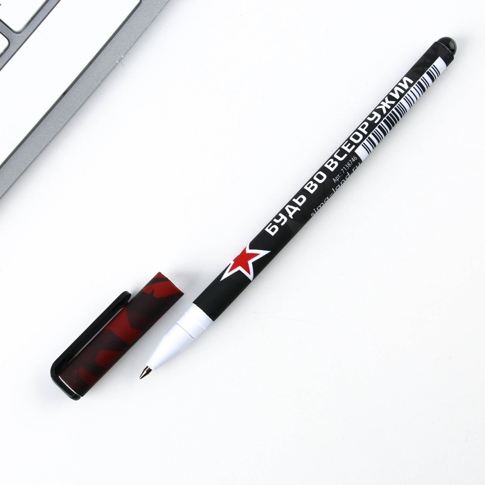 Ручка шариковая синяя паста 0.7 мм с колпачком «Тому, кто держит удар» пластик софт-тач Ручка шариковая синяя паста 0.7 мм с колпачком «Тому, кто держит удар» пластик софт-тач