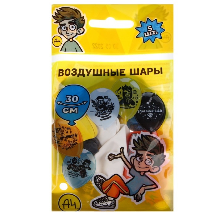 Шар латексный 12" &laquo;Влад А4&raquo;, набор 5 шт., МИКС