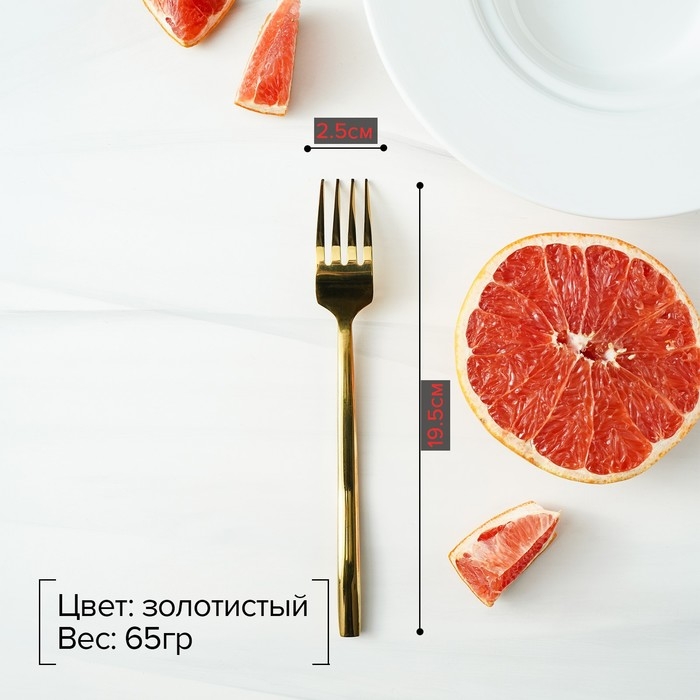 Вилка столовая из нержавеющей стали Magistro Kolos, длина 19,5 см, цвет золотой Вилка столовая из нержавеющей стали Magistro Kolos, длина 19,5 см, цвет золотой