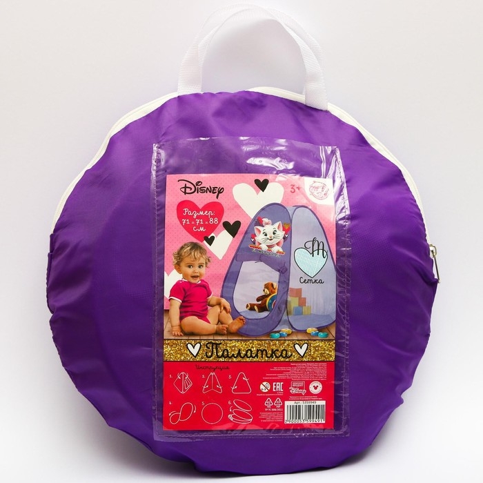 Палатка детская игровая  Палатка детская игровая "Мой домик" Коты аристократы