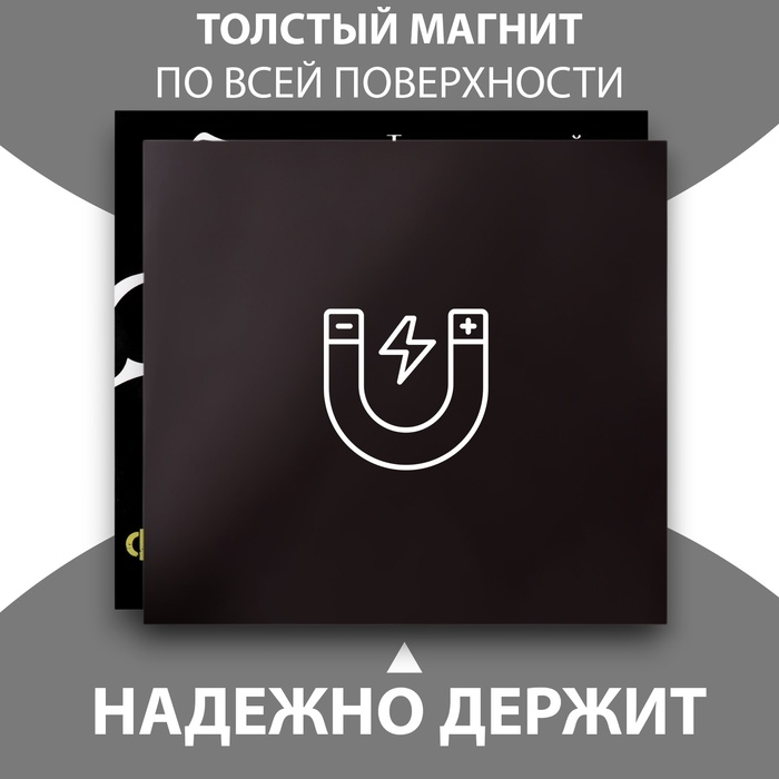 Магнит с блоком для записей  Магнит с блоком для записей "Ты настоящий мужчина - кремень" 15,3х14,2 см