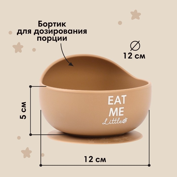 Тарелка детская, на присоске 350мл., M&B, 12х8х5, бежевый Тарелка детская, на присоске 350мл., M&B, 12х8х5, бежевый