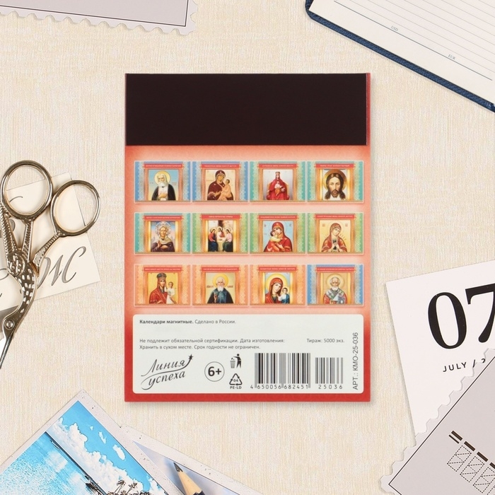 Календарь отрывной на магните Календарь отрывной на магните "Иконы. Владимирская Богоматерь" 2025 год, 9,5 х 13 см