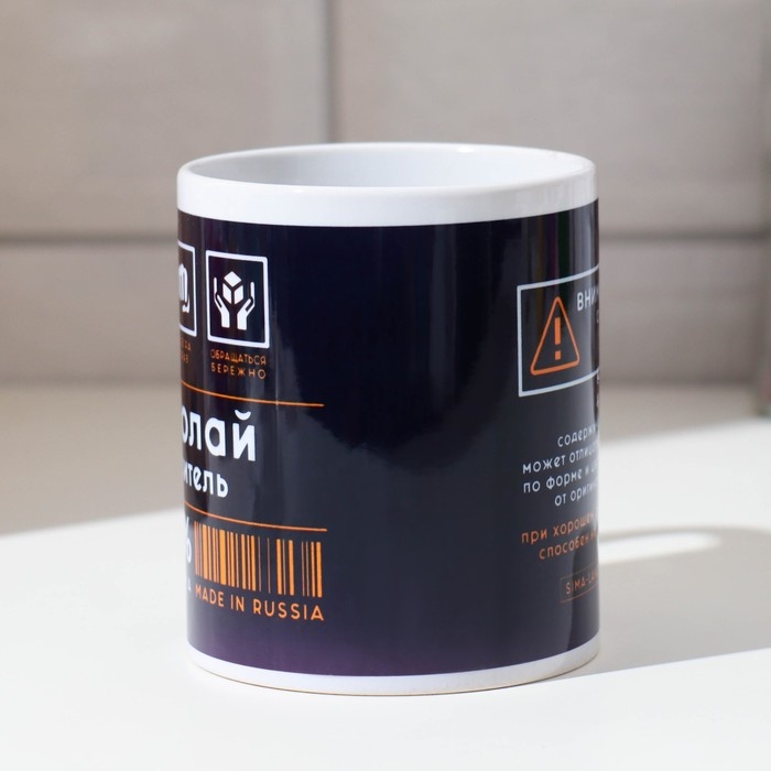 Кружка сублимация "Николай" победитель, синяя, 320 мл, с нанесением