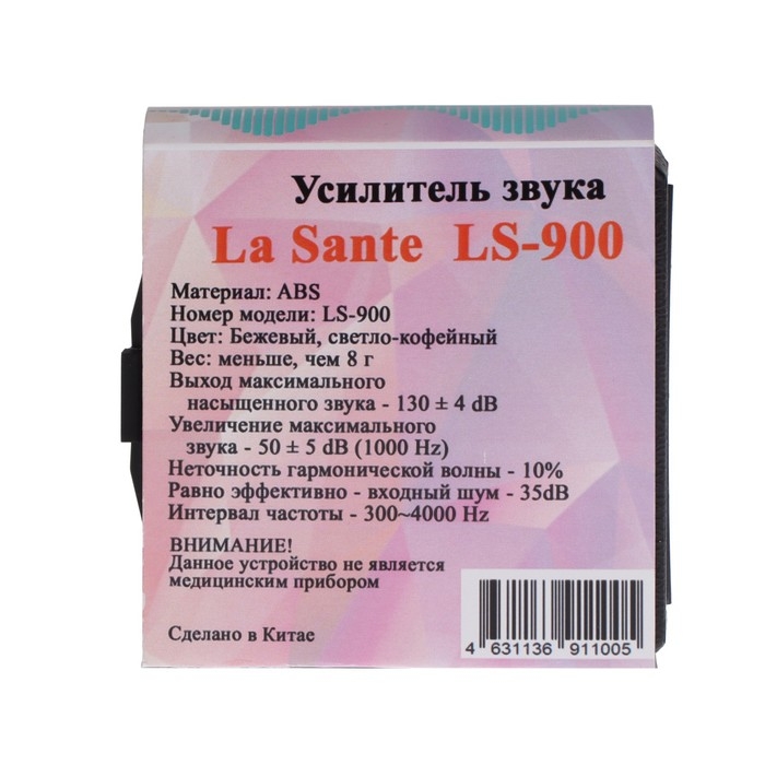 Усилитель звука LA SANTE LS-900 Усилитель звука LA SANTE LS-900