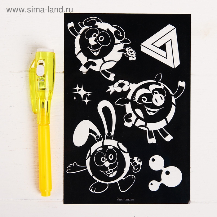 Набор для рисования в темноте «Смешарики: Магия света» Набор для рисования в темноте «Смешарики: Магия света»