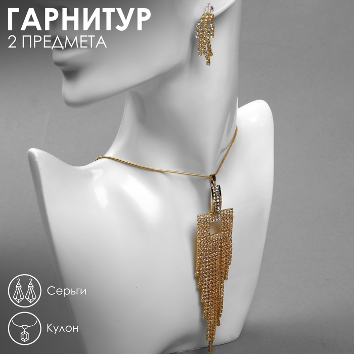Гарнитур 2 предмета: серьги, кулон «Водопад» квадрат, цвет белый в золоте Гарнитур 2 предмета: серьги, кулон «Водопад» квадрат, цвет белый в золоте