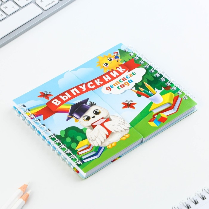 Двойной Блокнот на гребне, на выпускной «Выпускник детского сада» мягкая обложка, размер 15 см х 12 см, 48 листов Двойной Блокнот на гребне, на выпускной «Выпускник детского сада» мягкая обложка, размер 15 см х 12 см, 48 листов