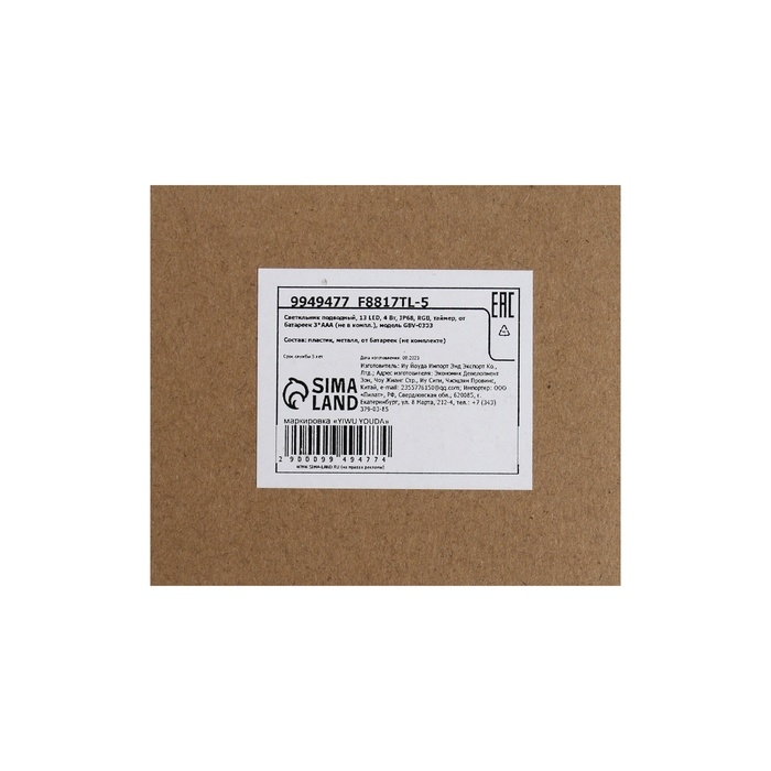 Светильник подводный, 13 LED, 4 Вт, IP68, RGB, таймер, от батареек 3*ААА (не в компл.) Светильник подводный, 13 LED, 4 Вт, IP68, RGB, таймер, от батареек 3*ААА (не в компл.)