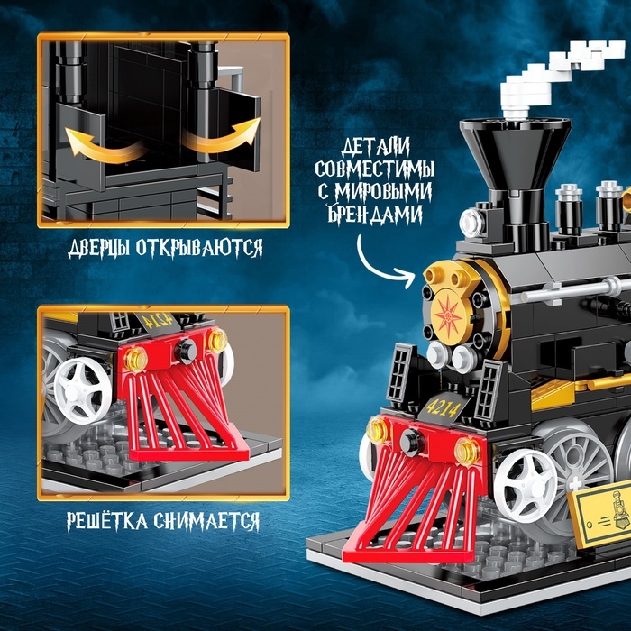 Конструктор «Волшебный экспресс», модель ретро локомотива - паровоза, 246 деталей Конструктор «Волшебный экспресс», модель ретро локомотива - паровоза, 246 деталей