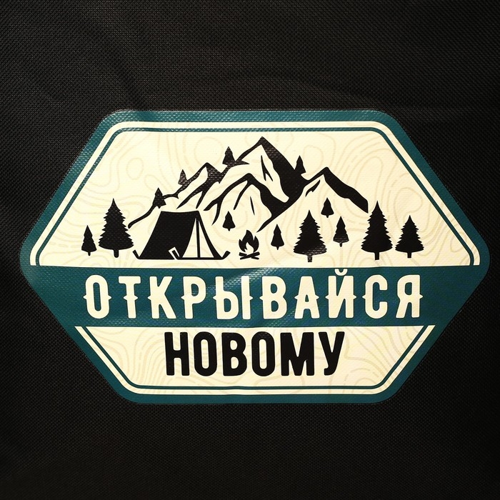 Термосумка «Открывайся», 2 отсека 30 литров Термосумка «Открывайся», 2 отсека 30 литров