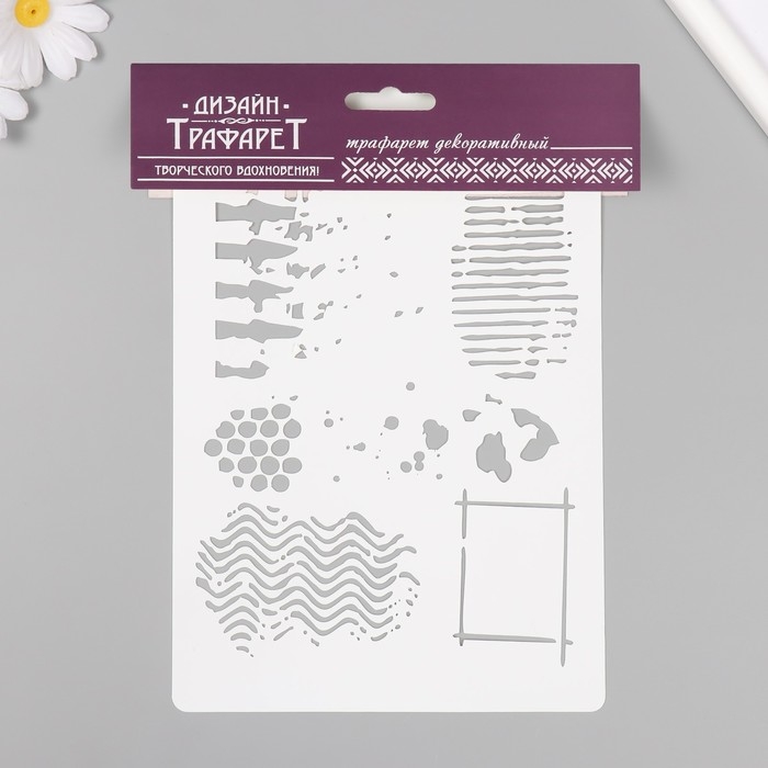 Трафарет пластиковый Трафарет пластиковый "Орнамент"16х24 см