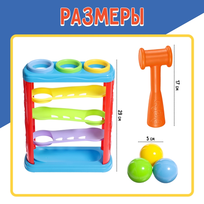 Развивающий набор «Горка-стучалка» Развивающий набор «Горка-стучалка»