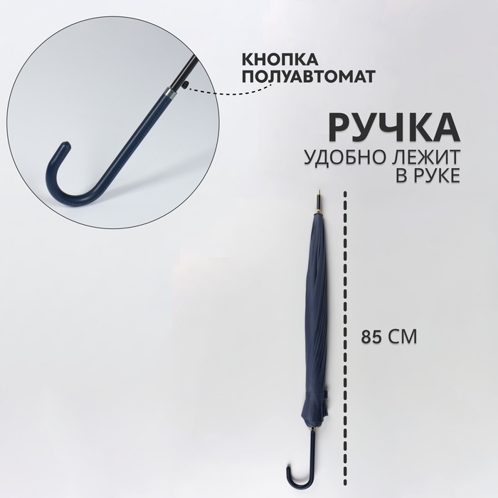 Зонт - трость полуавтоматический «Однотон», эпонж, 16 спиц, R = 53/60 см, D = 120 см, цвет МИКС Зонт - трость полуавтоматический «Однотон», эпонж, 16 спиц, R = 53/60 см, D = 120 см, цвет МИКС