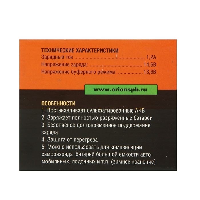 Зарядное устройство АКБ  Зарядное устройство АКБ "Вымпел-05", автомат,1.2 А,12 В, для всех типов АКБ