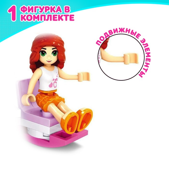 Конструктор Девчонки &laquo;Отдых на пляже&raquo;, 31 деталь