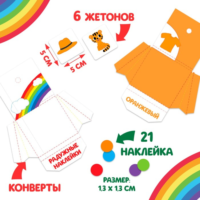 Интерактивная игра-лэпбук «Цвета и формы», 2+ Интерактивная игра-лэпбук «Цвета и формы», 2+