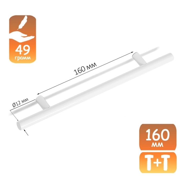 Ручка рейлинг CAPPIO FRIDA, нерж. сталь, d=12 мм, м/о 160 мм, цвет белый Ручка рейлинг CAPPIO FRIDA, нерж. сталь, d=12 мм, м/о 160 мм, цвет белый