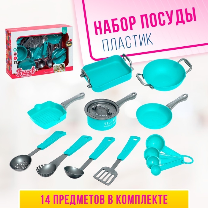 Набор посудки «Лучший повар» Набор посудки «Лучший повар»