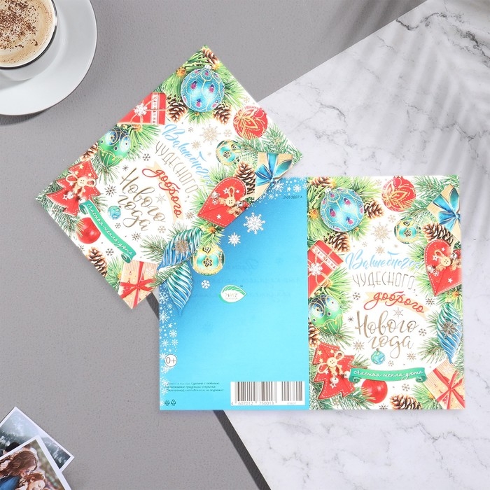 Открытка  Открытка "Вошебного Нового Года!" конгрев, тиснение, шишки, 12,5х19,5 см