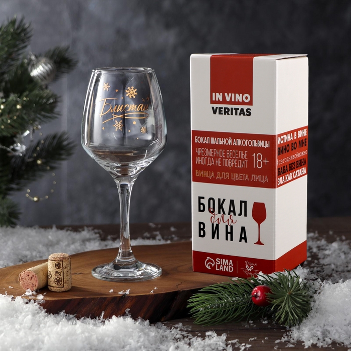 Бокал для вина «Блистай» 350 мл., деколь Бокал для вина «Блистай» 350 мл., деколь