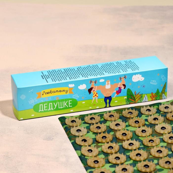 Аппликатор Кузнецова Аппликатор Кузнецова "Любимому дедушке", 70 колючек, плёнка, 23 x 32 см