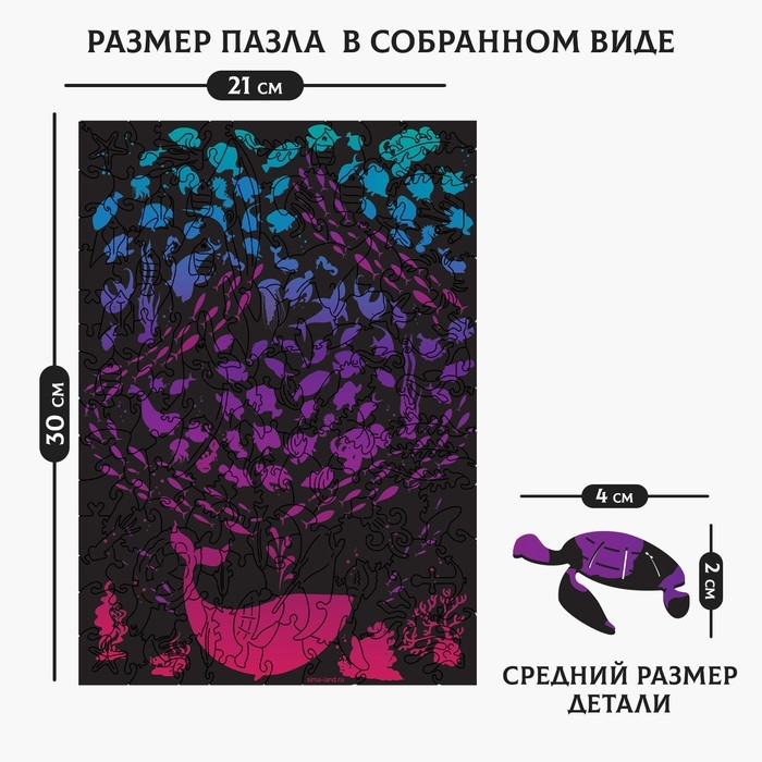 Пазл деревянный фигурный «Рыбы. Тайны океана», 160 элементов Пазл деревянный фигурный «Рыбы. Тайны океана», 160 элементов