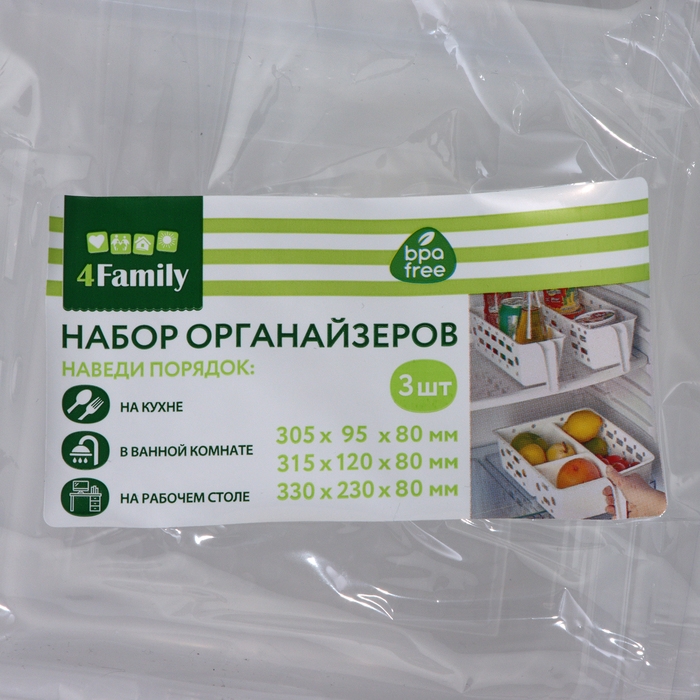Набор органайзеров универсальных (S+M+L), 3 шт, цвет прозрачный Набор органайзеров универсальных (S+M+L), 3 шт, цвет прозрачный