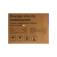 Отпариватель Kitfort КТ-9131-1, ручной, 800 Вт, 50 мл, 12 г/мин, бело-жёлтый