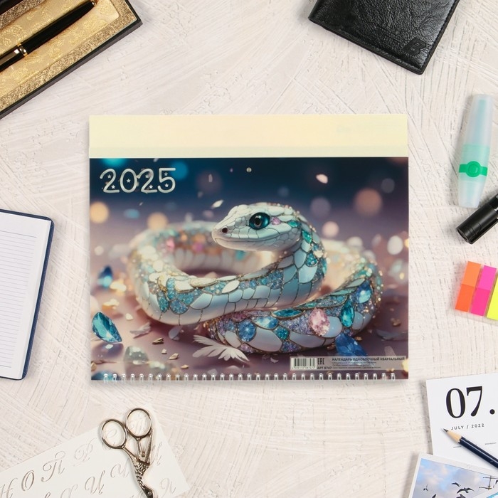 Календарь квартальный моно Календарь квартальный моно "Символ года - 4" 2025 год, 30 х 46 см