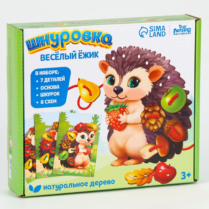 Шнуровка деревянная развивающая для малышей «Весёлый ёжик» Шнуровка деревянная развивающая для малышей «Весёлый ёжик»