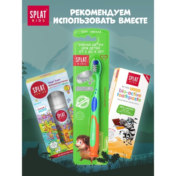 Зубная щётка детская Splat Kids, микс Зубная щётка детская Splat Kids, микс