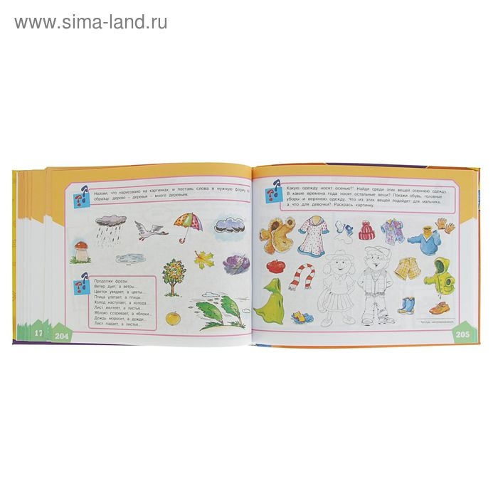 Большой альбом по развитию речи. Батяева С. В., Савостьянова Е. В., Володина В. С. Большой альбом по развитию речи. Батяева С. В., Савостьянова Е. В., Володина В. С.