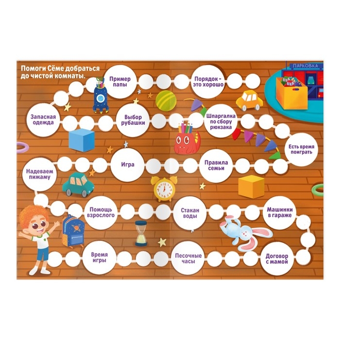 Настольная игра бродилка «Я хочу навести порядок», 15 карт, кубик, фишка, 3+ Настольная игра бродилка «Я хочу навести порядок», 15 карт, кубик, фишка, 3+
