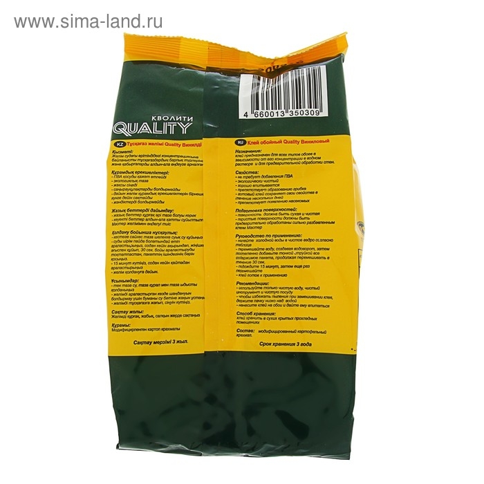 Клей обойный Quality, виниловый, мягкая упаковка, 200 г Клей обойный Quality, виниловый, мягкая упаковка, 200 г