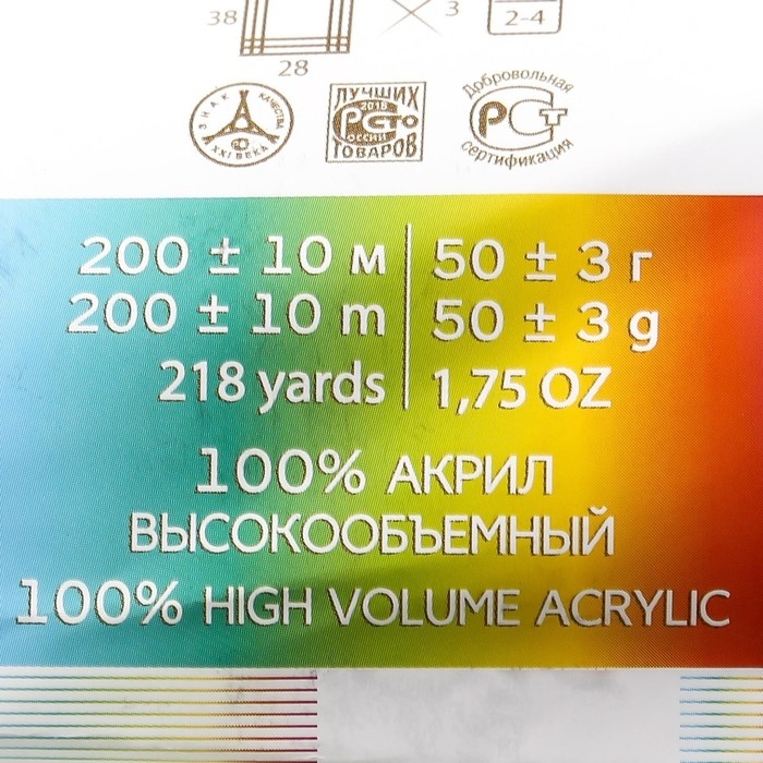 Пряжа Пряжа "Детская новинка" 100% акрил 200м/50гр (171-Весна)