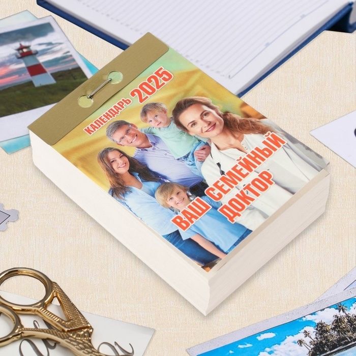 Календарь отрывной Календарь отрывной "Ваш семейный доктор" 2025 год, 7,7 х 11,4 см