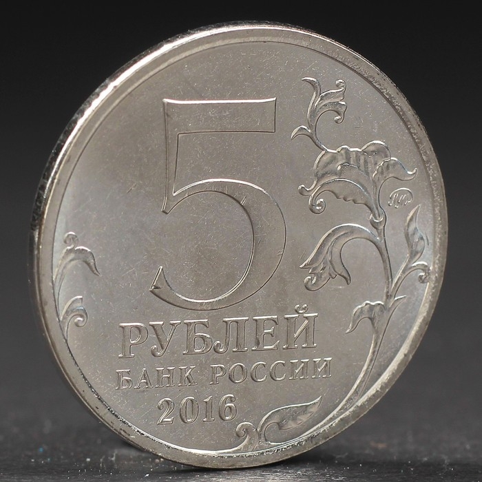 Набор коллекционных монет Набор коллекционных монет "Столицы Европейских государств, освобожденных советской армией" 14 пятёро