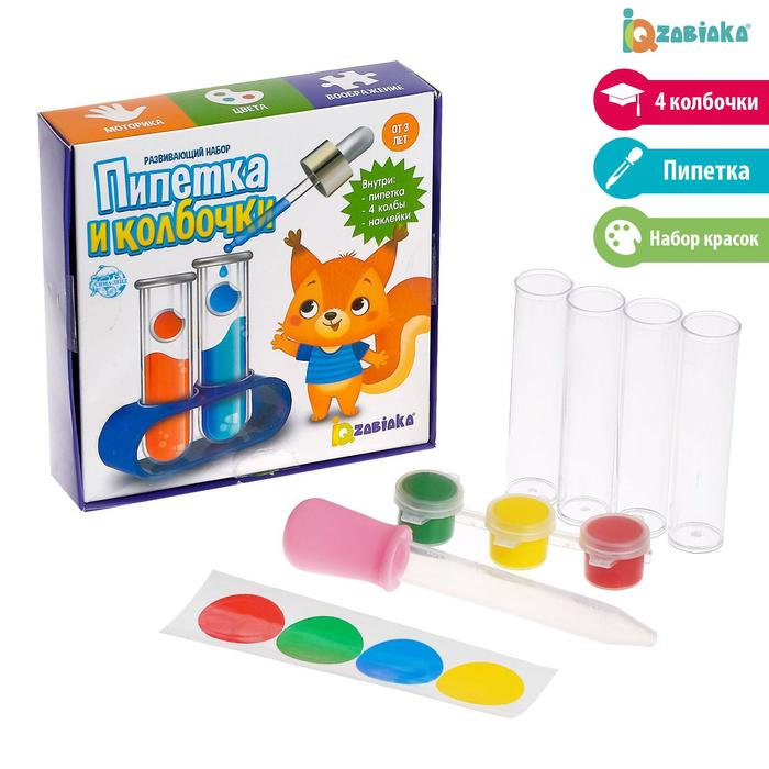 Развивающий набор «Пипетка и колбочки», 3+ Развивающий набор «Пипетка и колбочки», 3+