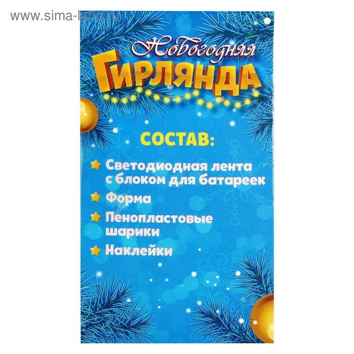 Набор для опытов «Новогодняя гирлянда», звезда Набор для опытов «Новогодняя гирлянда», звезда