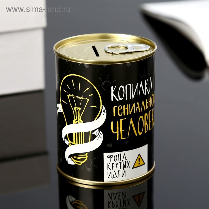 Копилка-банка металл Копилка-банка металл "Гениального человека " 7,3х9,5 см